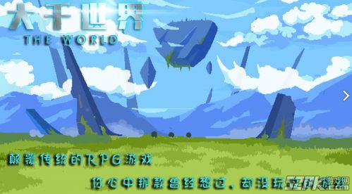 大千世界,探寻大千世界的无尽奥秘