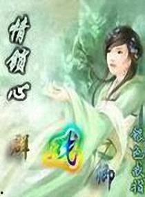 卿亲止心（嫡女破枷行）,卿亲止心，破枷而行