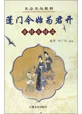 蓬门今始为君开,探寻友谊与成长的温馨篇章