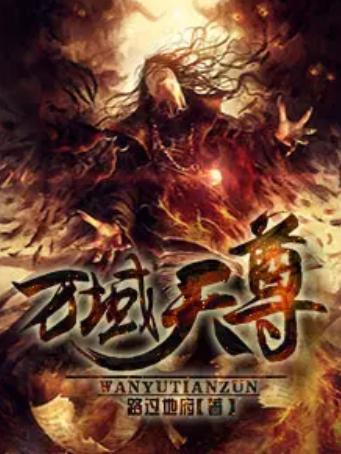 大夏天骄（黑域至尊),探寻黑域至尊的神秘魅力