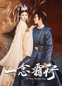 一念霜行,探寻心灵深处的冰封世界