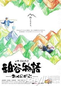 祖谷物语,探寻古老智慧与农耕文明的传承之谜