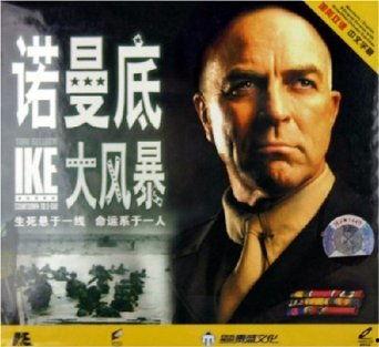 诺曼底大风暴,世纪风暴的恐怖与救援传奇