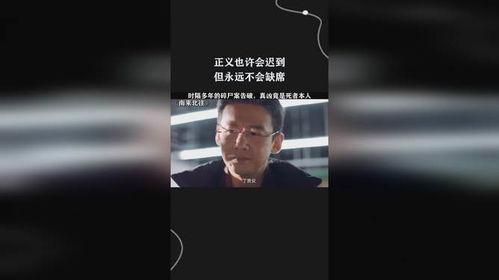 正义不会缺席,见证历史中的公正与正义
