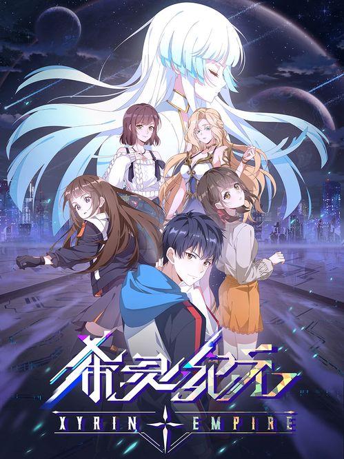 希灵纪元,神秘宇宙的奇幻旅程