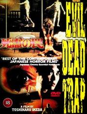 死灵的陷阱,暗影中的死亡游戏