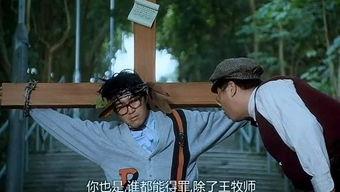 逃学威龙3之龙过鸡年,龙年奇遇记