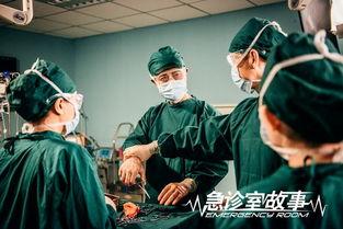 急诊室故事