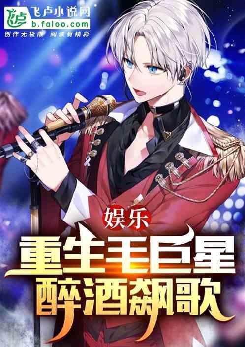 巨星重生,逆境崛起，再创辉煌之路