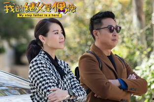 我的继父是偶像,一段不平凡的亲情故事