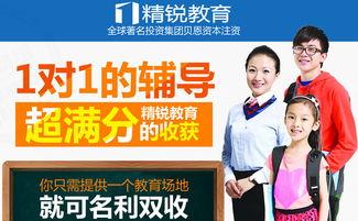 家教高级课程,塑造卓越子女的智慧导航