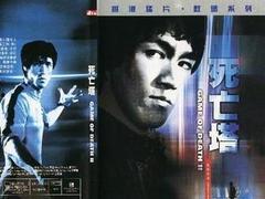 死亡塔（英语版）,一场惊心动魄的生存挑战之旅